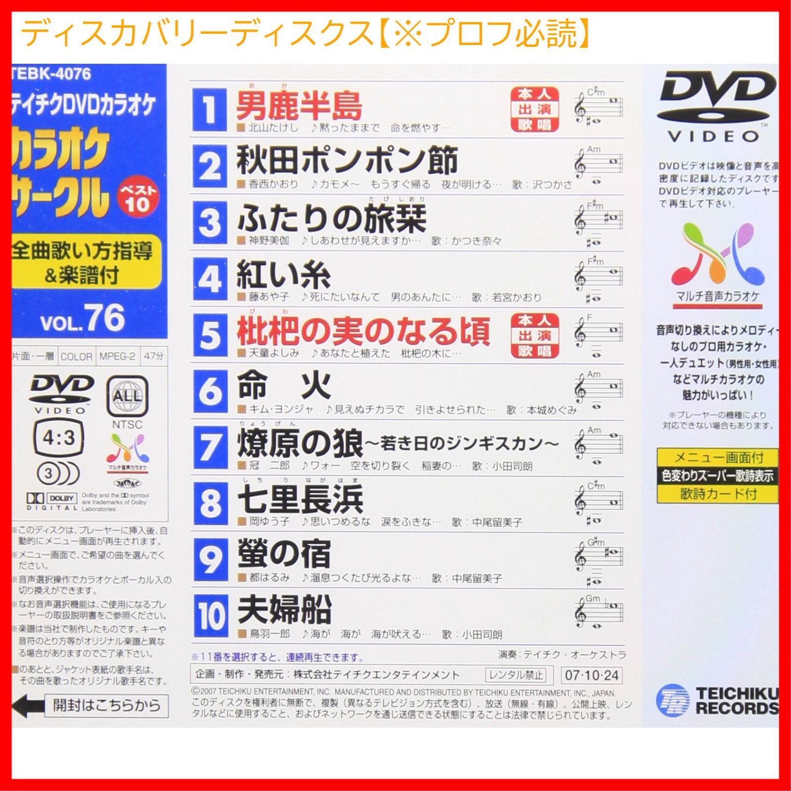 (未使用･未開封品)テイチクＤＶＤカラオケ　カラオケサークル　Ｗ　ベスト１０　１４０ [DVD] 新品未開封】テイチクDVDカラオケ 超厳選 カラオケサークル