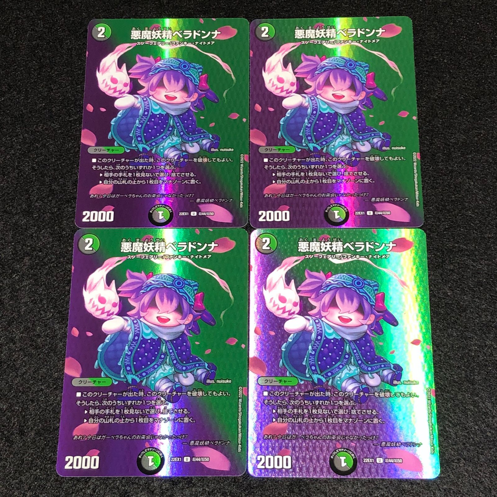 デュエマ MM.133 MAXレア 悪魔妖精ベラドンナ - メルカリ