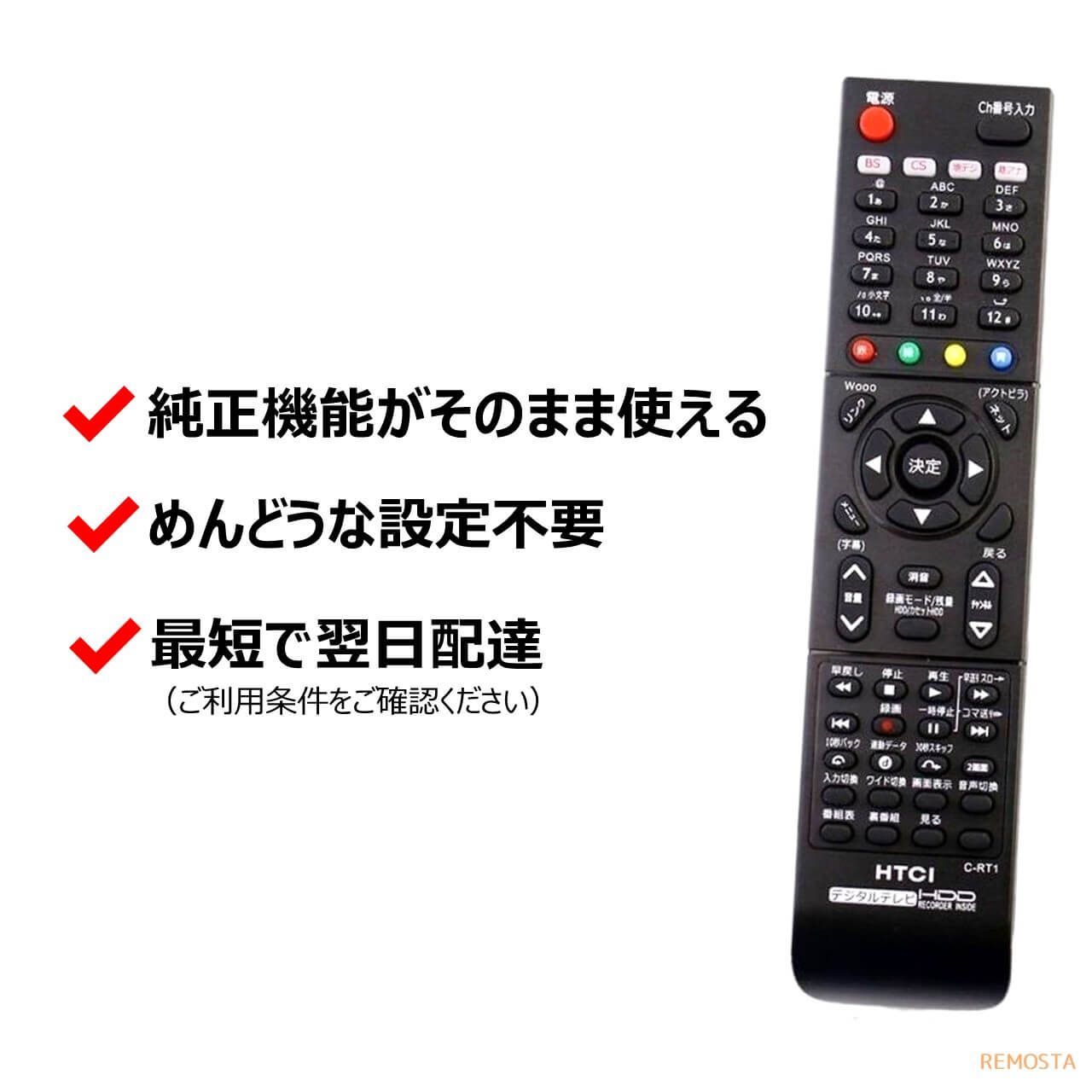 日立 Wooo テレビ リモコン 電池付 C-RT1 HITACHI ウー