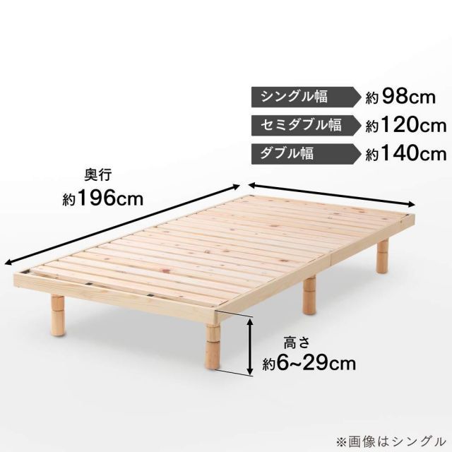 アイリスプラザ ベッド ベッドフレーム シングル 4段階 高さ調整 耐荷重約250kg 国産ヒノキ 檜 すのこベッド ナチュラル 幅約98×奥行約196×高さ約6 29cm