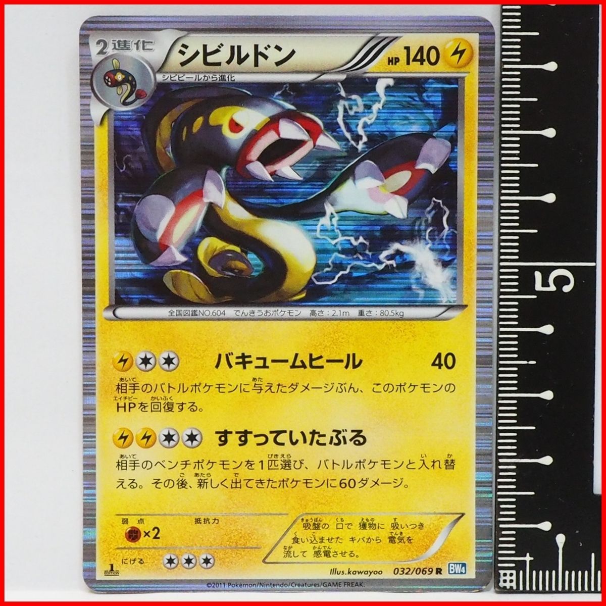 ポケモンカードゲームBW拡張パック第4弾ダークラッシュ1st EDITION 