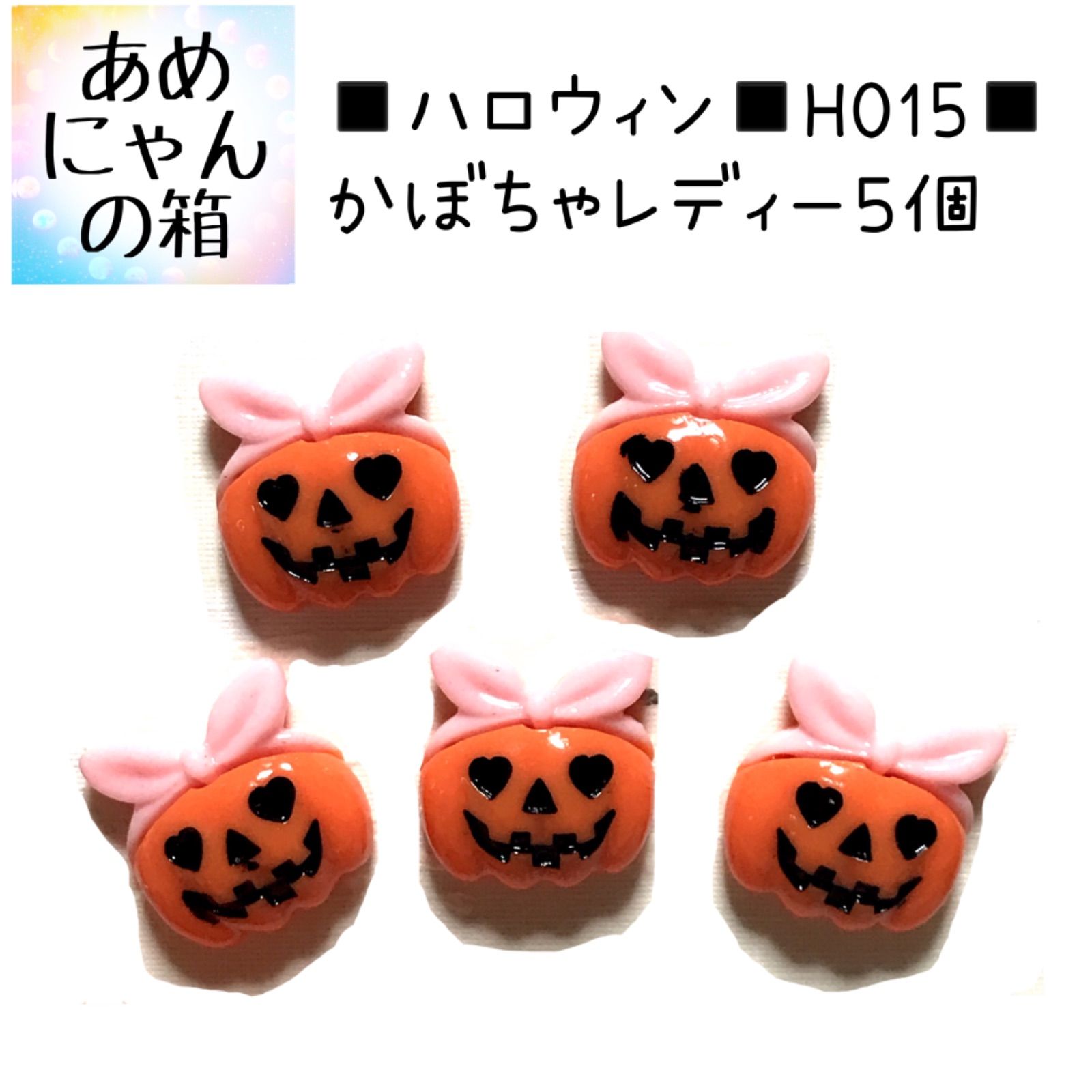 レジン キーホルダー ハロウィン カボチャ - キーホルダー