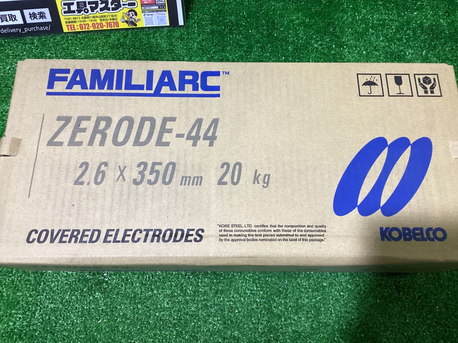 2.6×350㎜ 20kg