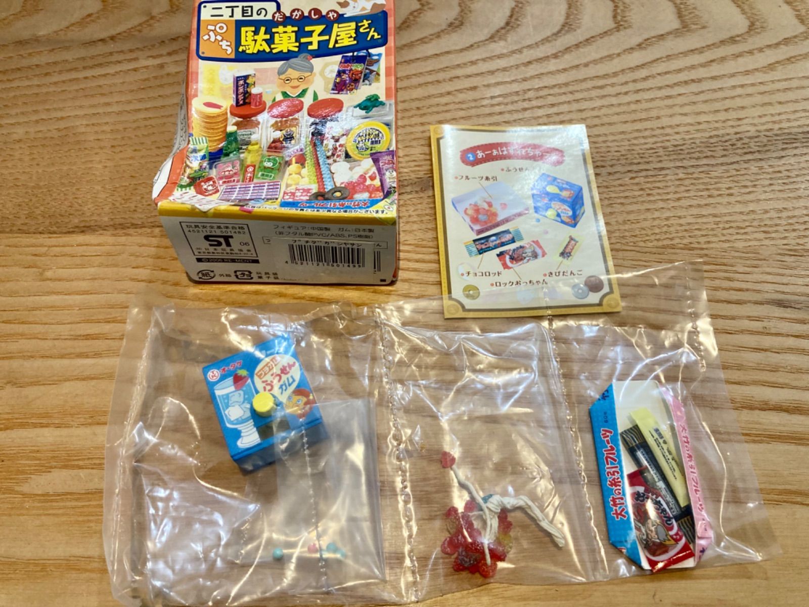 リーメント ぷちサンプルシリーズ 二丁目のぷち駄菓子屋さん 2 - メルカリ