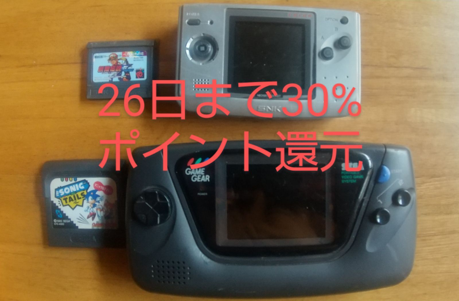 ネオジオポケット カラー ゲームギア ジャンク 2台+餓狼伝説 ソニック