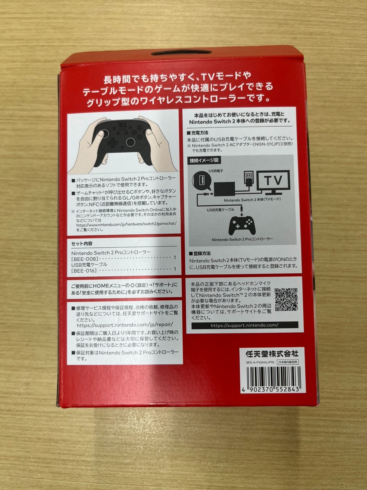  箱つぶれ Nintendo ニンテンドー Switch 2 Proコントローラー BEE A FSSKA コントローラー 周辺機器