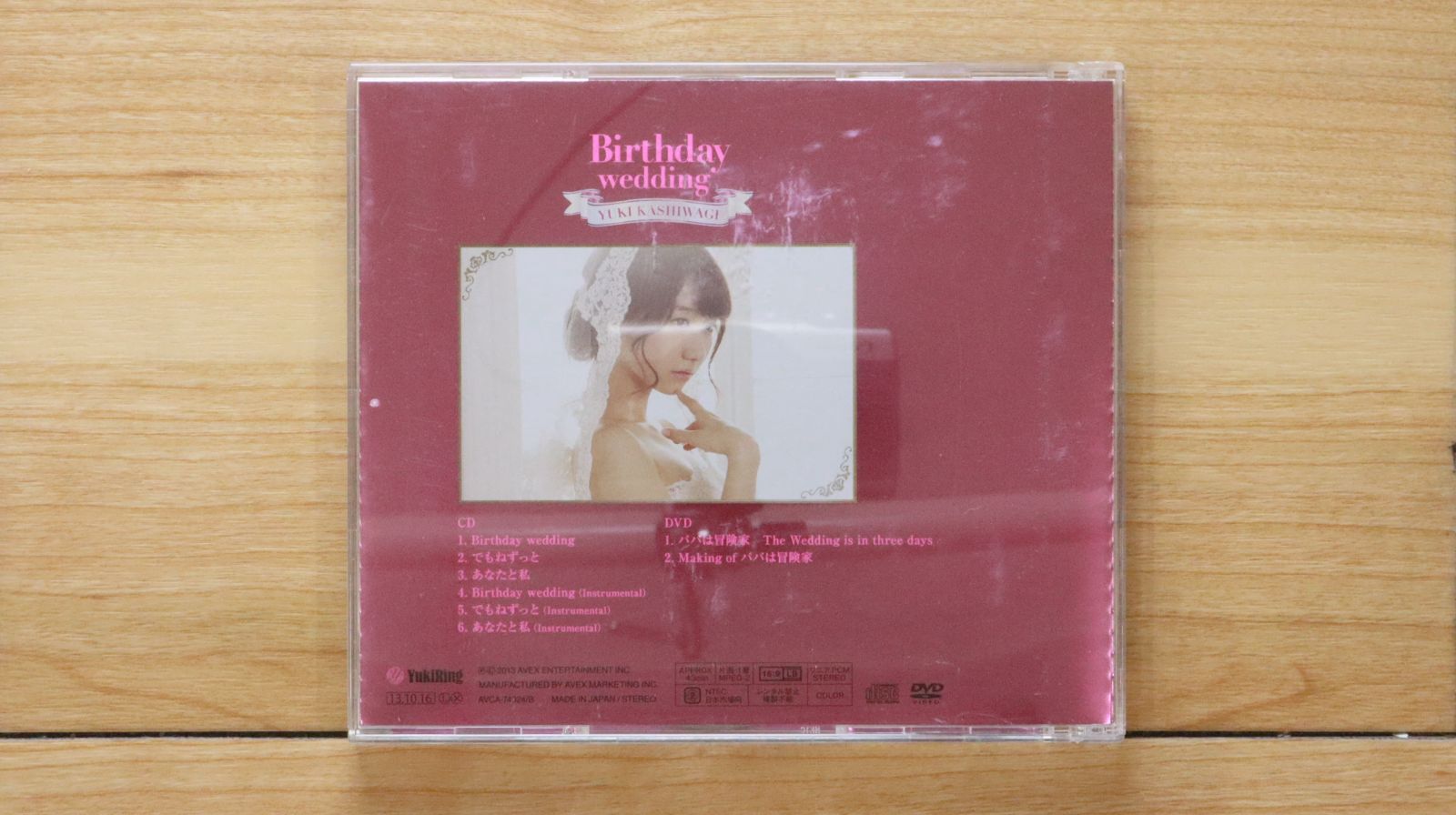 AKB48★柏木由紀★Birthday wedding★初回限定版 B Amazon.co.jp: Birthday wedding[初回限定盤][TYPE-B]: ミュージック