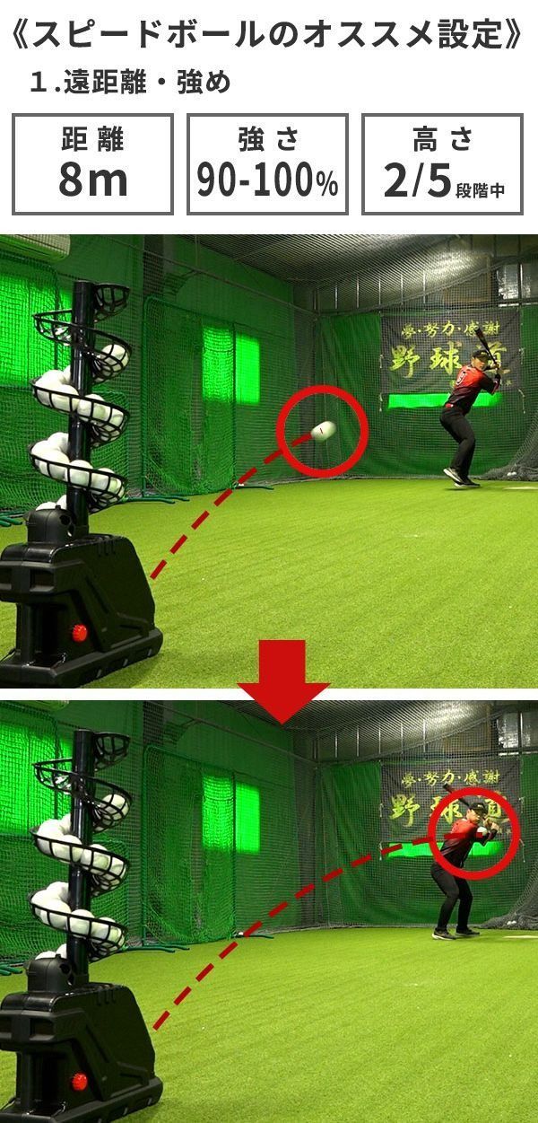 連続30球バッティング！スローボールピッチングマシン 野球 練習 BBCH