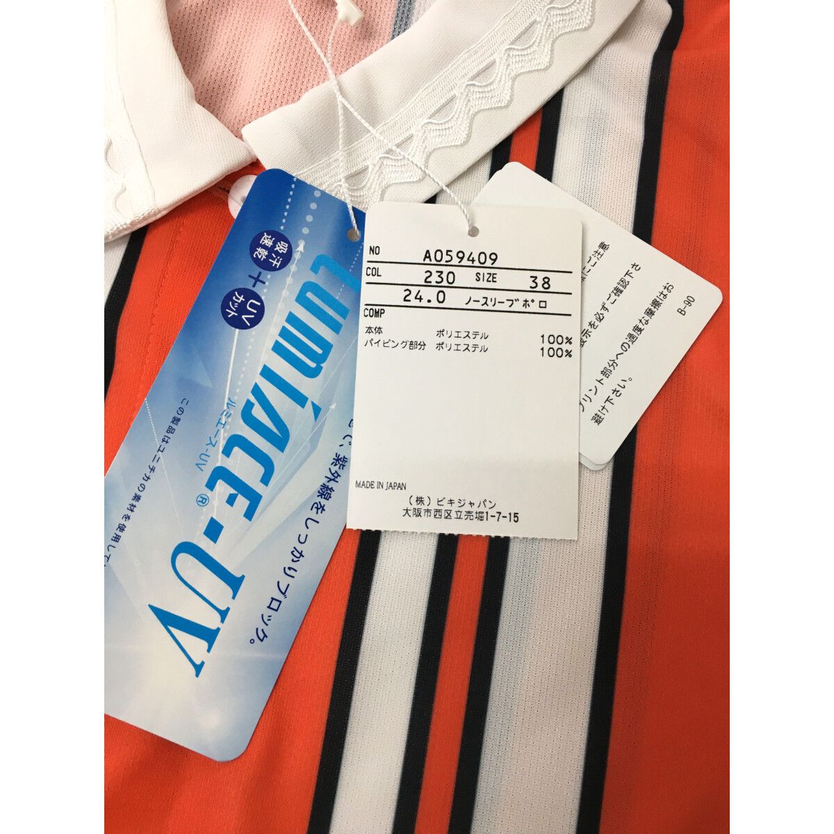 archivio - coco 未使用品 アルチビオ archivio レディース ノースリーブ 38(M) 白×オレンジ ポロシャツ ストライプ 未使用品 レディース アルチビオ archivio ノースリーブ 38(M