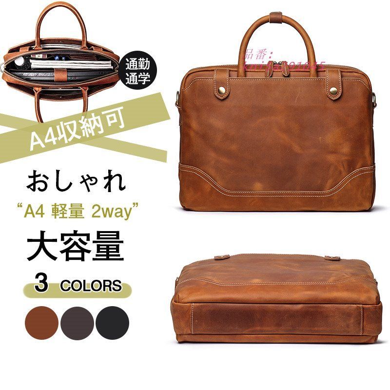 ビジネスバッグ メンズ 50代 40代 2WAY 通勤バッグ バッグ ショルダーバッグ 革 大容量 ブリーフケース 鞄 レザー kni5a291045