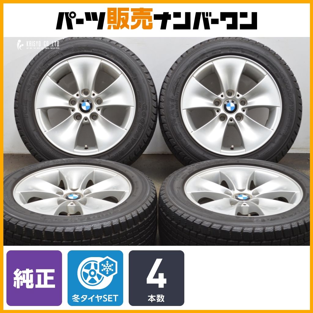 BMW E90 3シリーズ 純正 16in 7J 34 PCD120 品番 6775594 グッドイヤー 205 55R18 スタースポーク スタイリング155 可