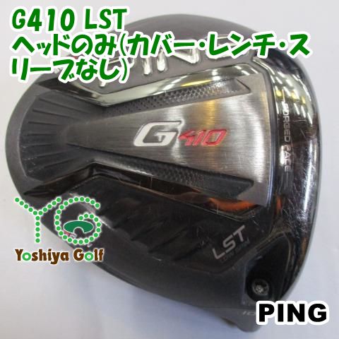 PING - PING G410 LSTドライバー　ヘッドのみ　カバーレンチ付き PING G410 LST ドライバー 9度 ヘッドのみ