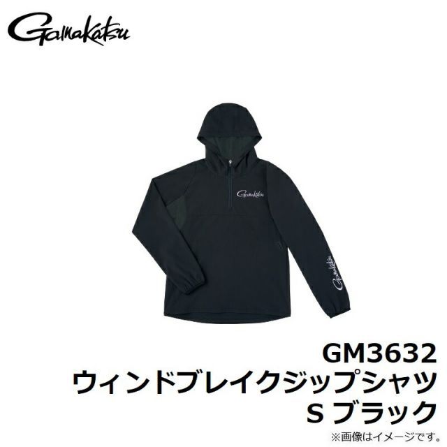 出産祝いなども豊富 がまかつ GM3632 ウィンドブレイクジップシャツ S ブラック ウェア