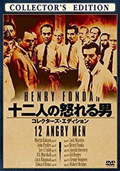 中古】十二人の怒れる男(コレクターズ・エディション) [DVD] 9jupf8b - メルカリ