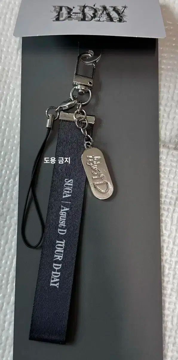 BTS SUGA ｜ AgustD TOUR August D D-DAY ストラップ キーリング