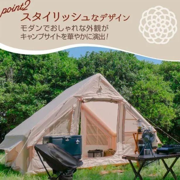 【新品未使用】エアテント ベージュ インフレータブル式 新品】エアテント ベージュ インフレータブルテント 大型 4人用