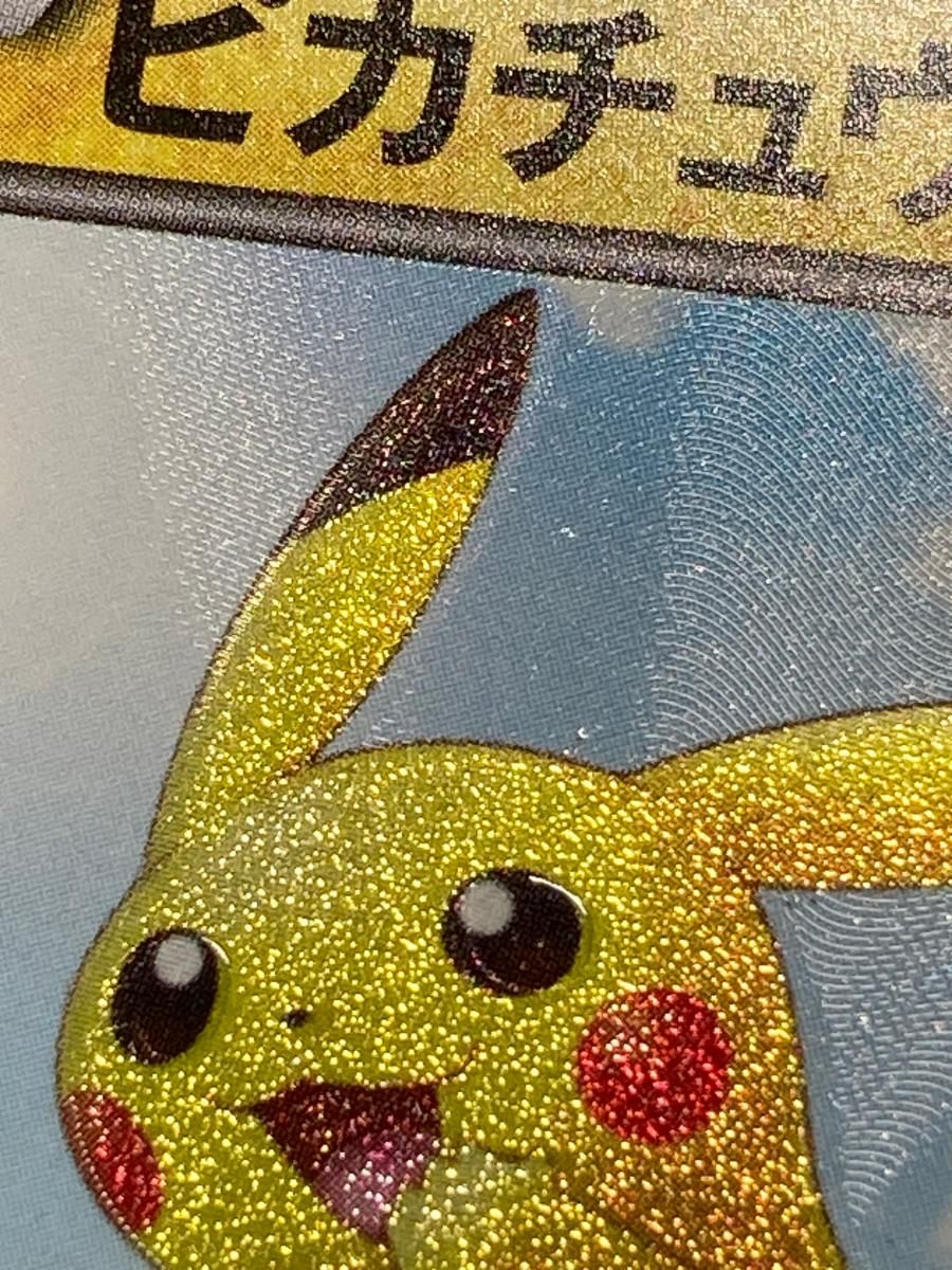 ピカチュウ UR BW1 ホワイトコレクション 056/053 ポケカ】ピカチュウ