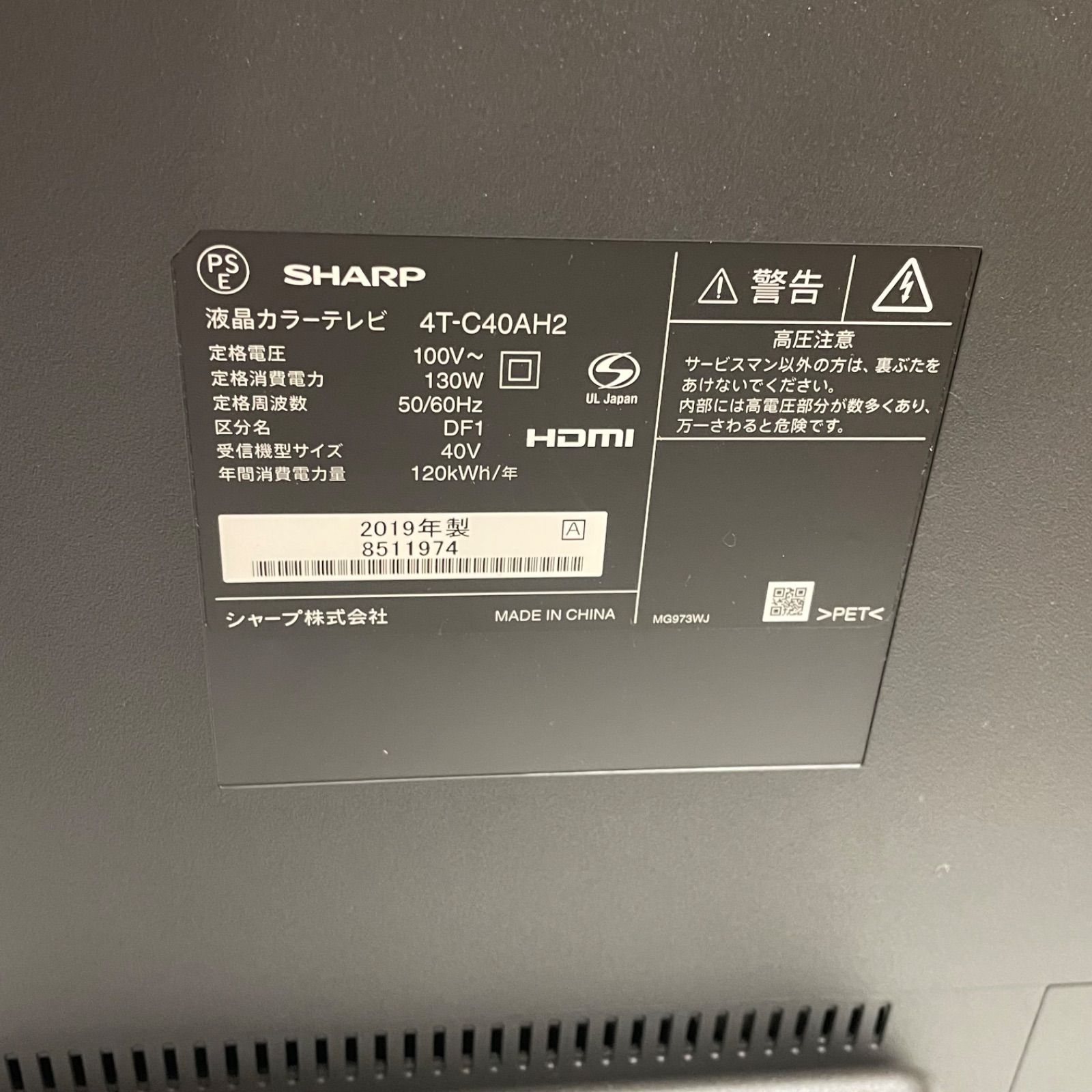 SHARP 4T-C40AH2