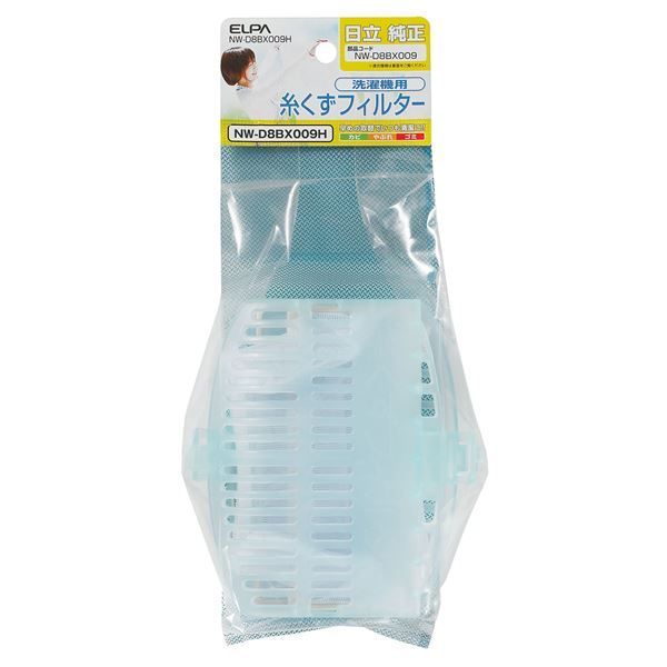 （まとめ） ELPA 糸くずフィルター 日立洗濯機用 NW-D8BX009H 【