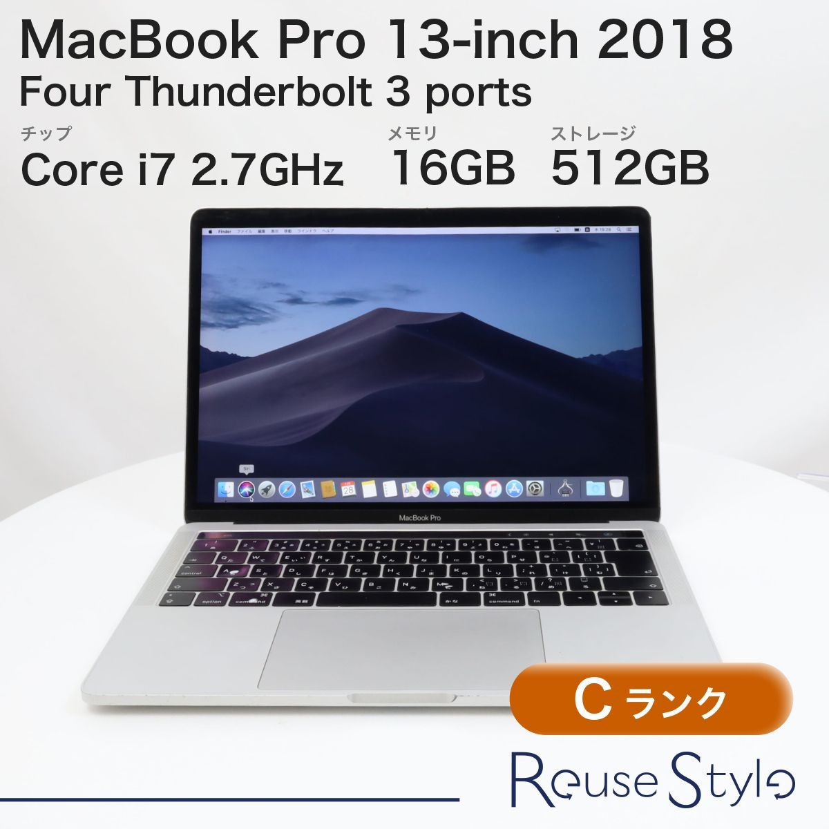 MacBook Pro 13インチ 2018 Four Thunderbolt 3 ports Cランク