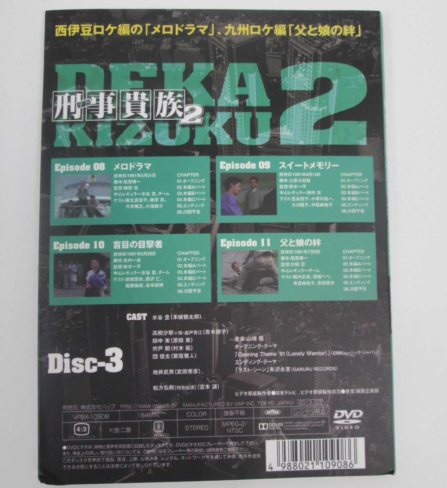 水谷豊主演作品 スペシャル・ツイン・パック〈3枚組〉 Amazon.co.jp: 水谷豊主演作品 スペシャル・ツイン・パック [DVD