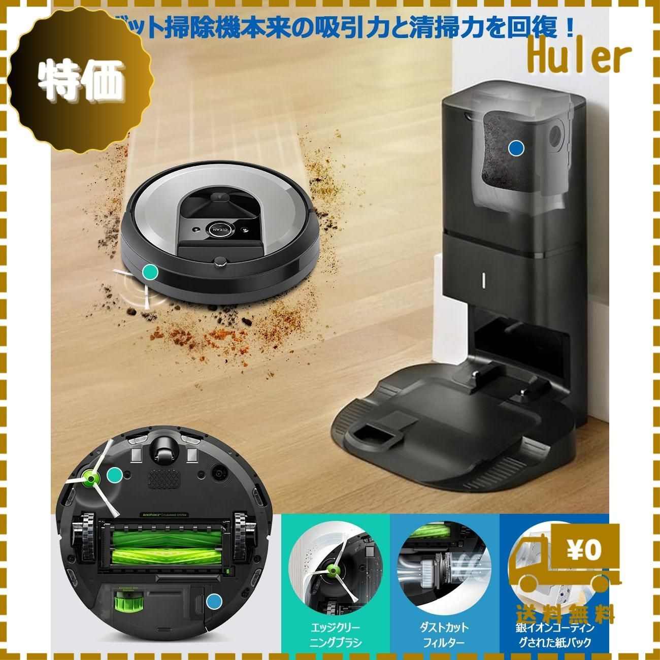 iRobot 肌寒く ルンバ フィルター4個＆エッジブラシ4個 互換セット 売買されたオークション情報 落札价格 【au  payマーケット】の商品情報をアーカイブ公開