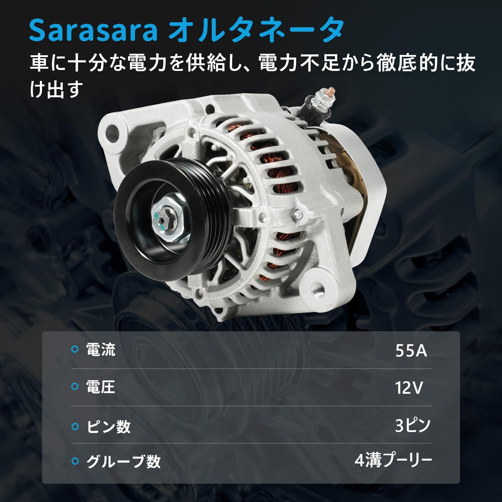 購入取引済み専用品 オルタネーター ダイハツ車用 ハイゼットカーゴ S320V S330V アトレー