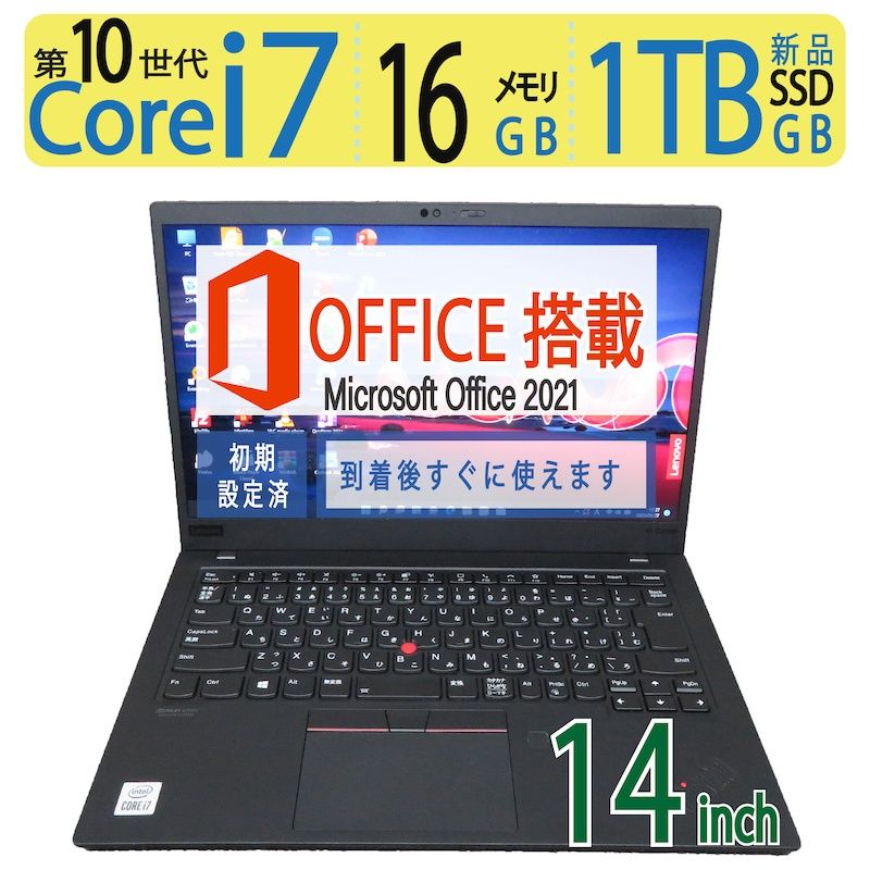 【16GBメモリ・超速10th i7】Lenovo ThinkPad X1 Carbon Gen 8/ 14型/高速 i7-10510U/新品SSD 1TB/メモリ16GB/win 11/ms Office