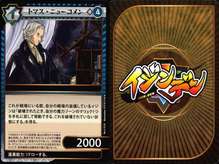 ux186 カード イジンデン まとめ キラ レア 有 チャンピオン ヨハン