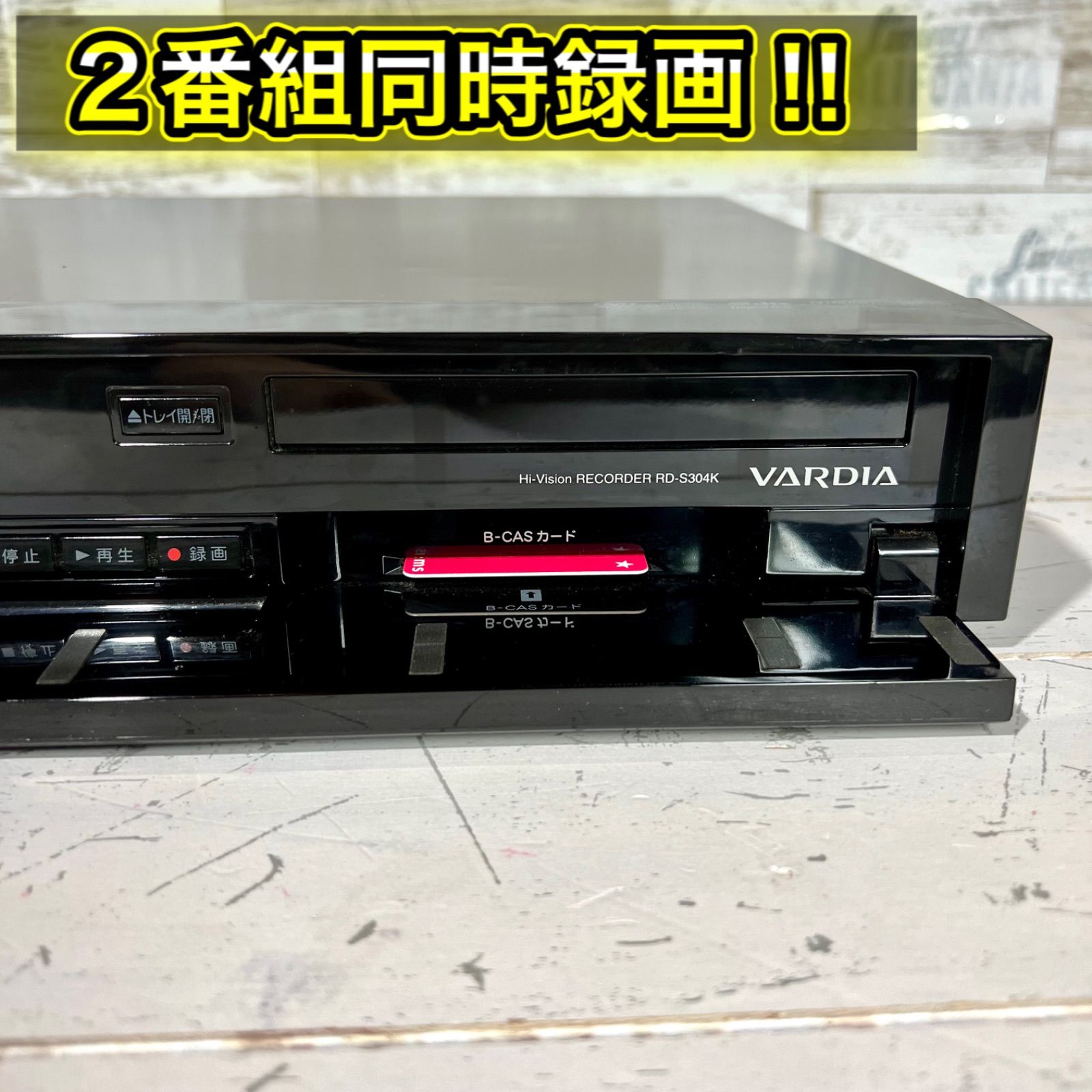 お取引完了】W録画 TOS【HIBA 東芝 RD-S304K 320GB USB端子で外 お取引完了】W録画 TOS【HIBA 東芝 RD-S304K 320GB USB端子で外