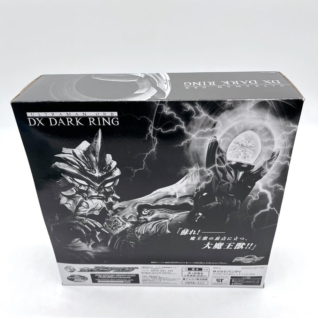 ウルトラマンオーブ　DXダークリング　未開封 Amazon.co.jp: BANDAI ウルトラマンオーブ DXダークリング