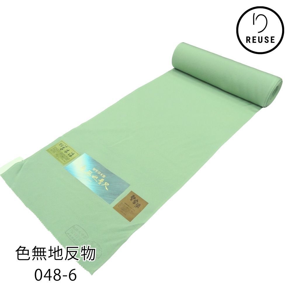 色無地反物 正絹 リユース 堅牢草木染 丹後ちりめん 黄緑色系 048-6R 8050-00404