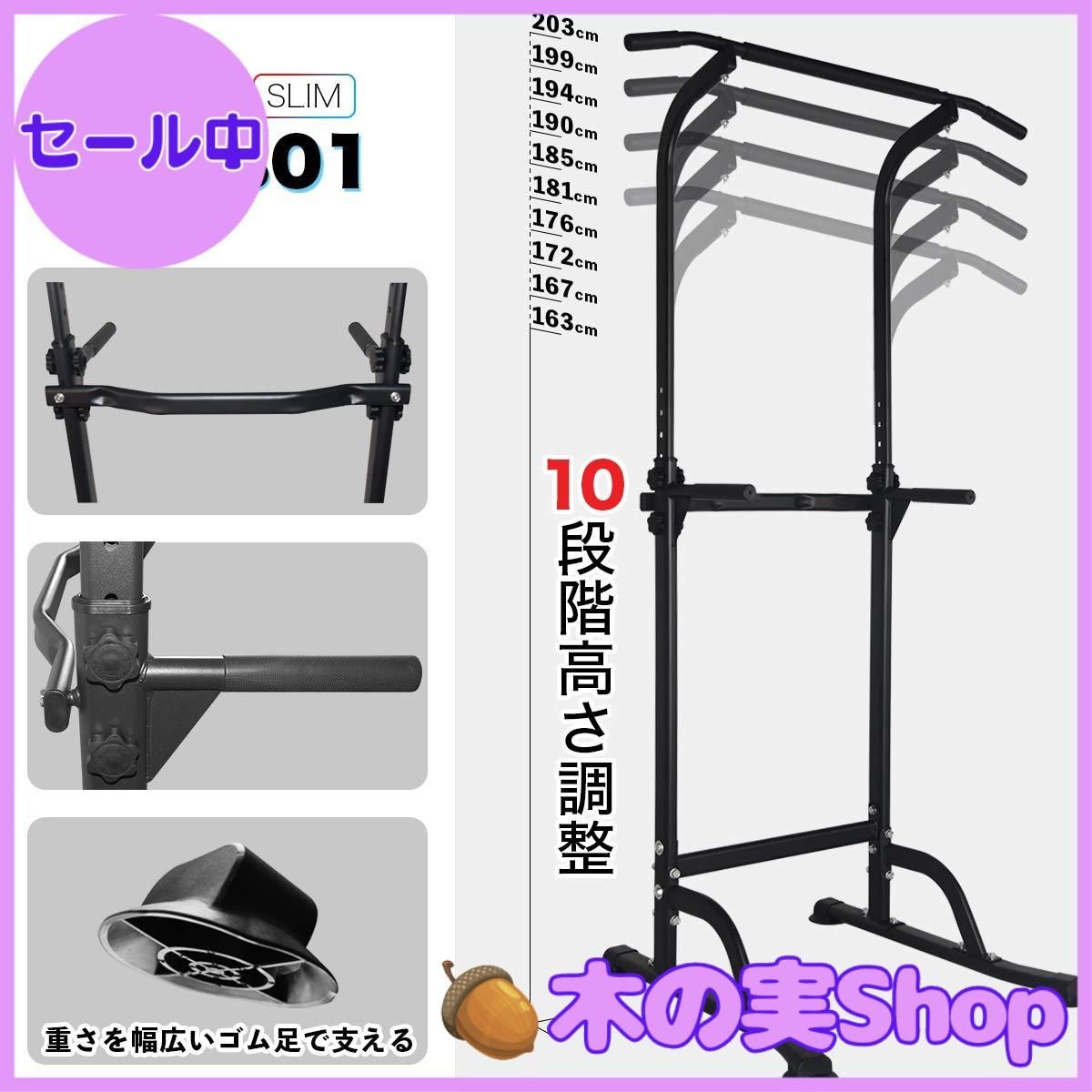 大安売り】WASAI(ワサイ) 懸垂 懸垂マシン 懸垂器具 ぶら下がり健康器 