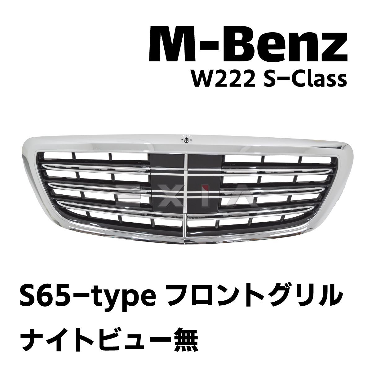 32,888円メルセデス・ベンツ W107  フロントグリル