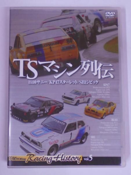 DVD 2&4モータリング社 TSマシン列伝