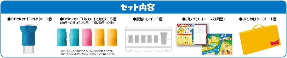 FUN ステッカーファン