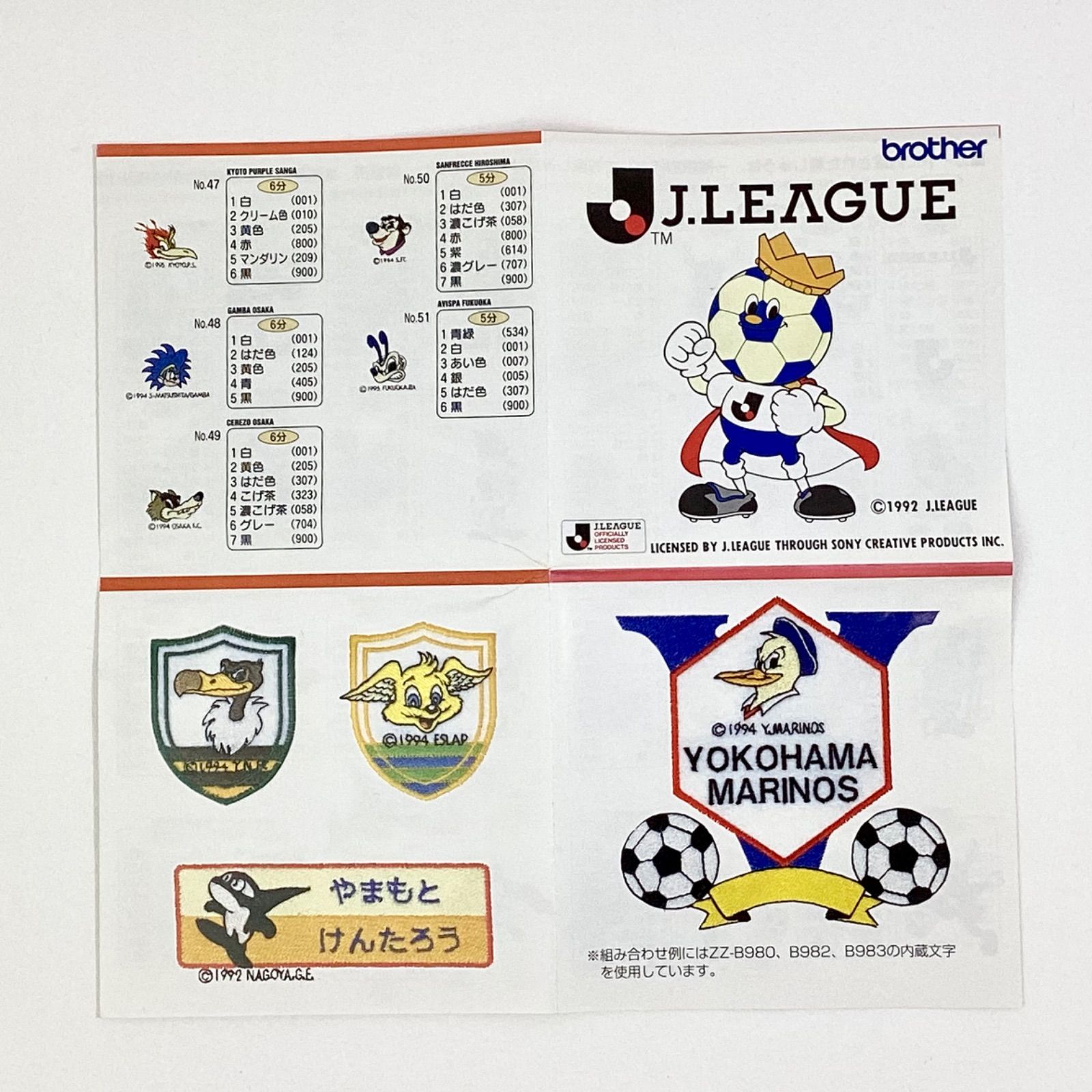 レア★ ブラザー 刺しゅうカード ★バラエティ ブラザー 刺しゅうカード J.LEAGUE - メルカリ