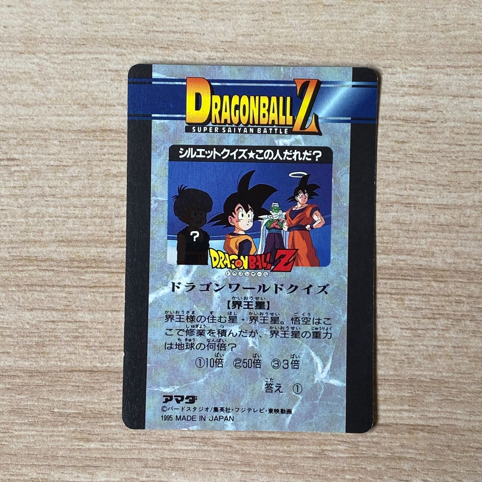 ドラゴンボールZ PART26 PPカード 30枚 - メルカリ