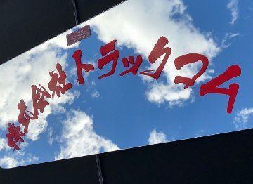 ジェネレーションキャンター