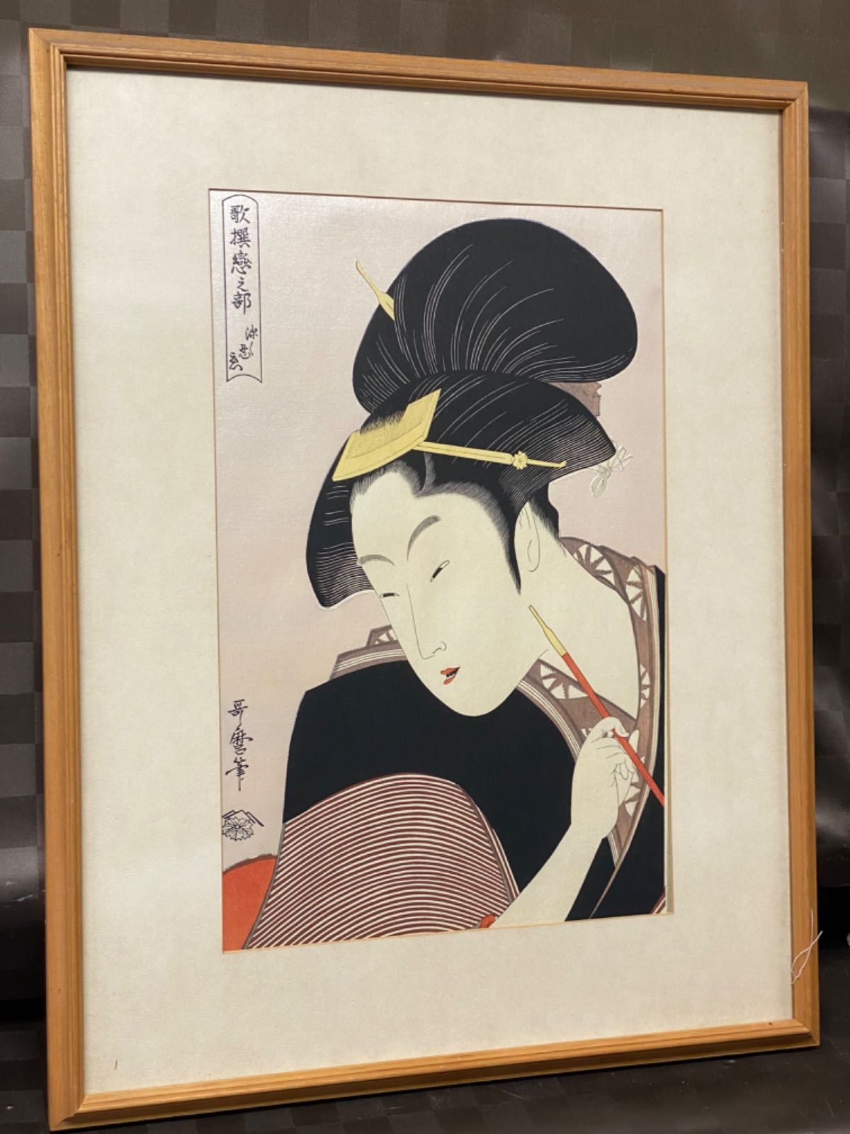 木版画 喜多川歌麿 「歌撰恋之部 深く忍恋」 古法純手摺木版画 アダチ版画研究所 - メルカリ