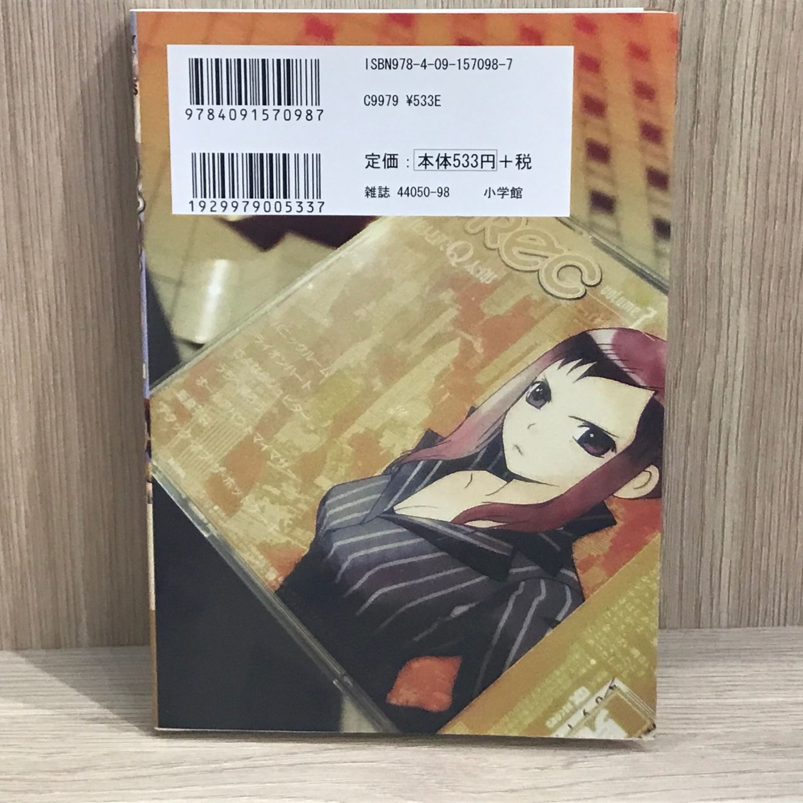 ☆プロフ必読☆ままま♡R・T、Minolta、京セラ Q714 初版】Rec 7巻【作者】花見沢Q太郎/GF-0225016921-YP/GF11911