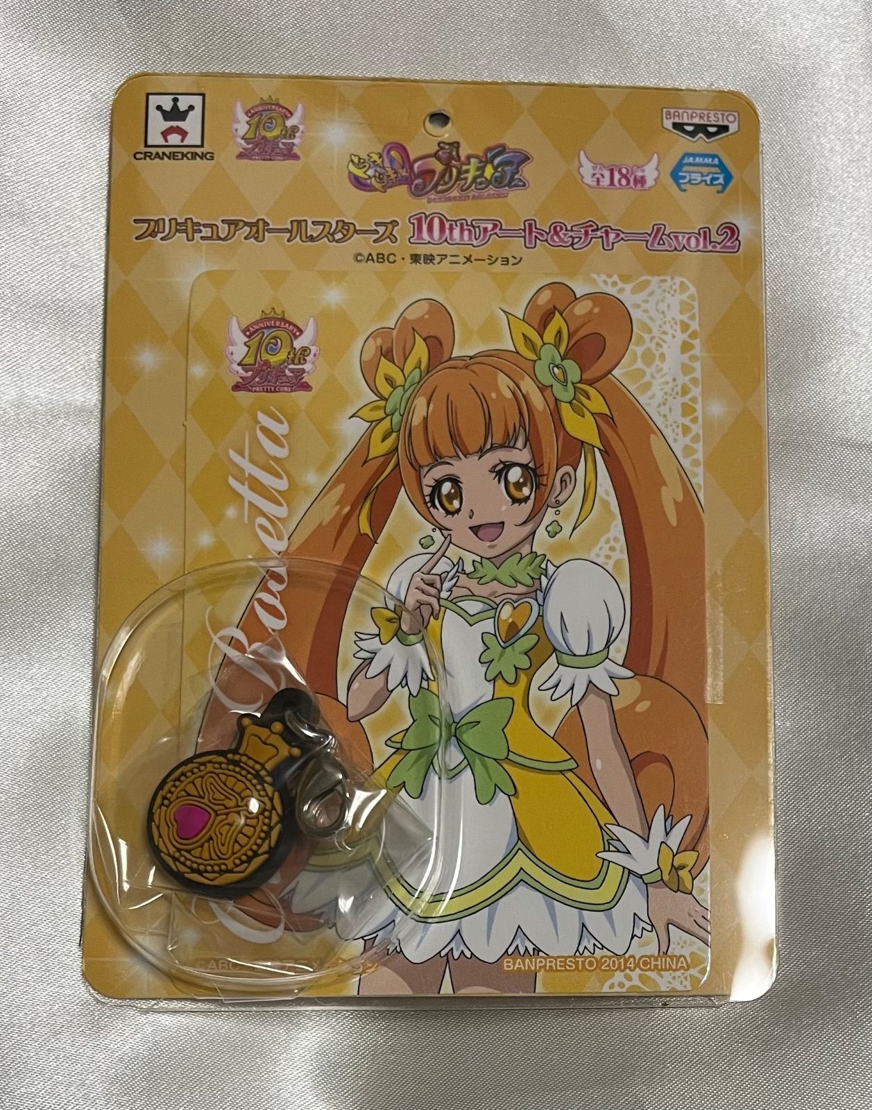 キュアロゼッタ プリキュアオールスターズ 10thアートu0026チャーム Vol.2 カード チャーム ドキドキ!プリキュア プリキュア