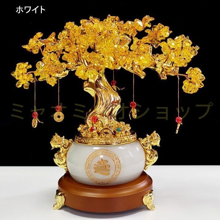 金のなる木 貯金箱 ホワイト ゴールド 白 イエロー 黄 金 クリスタルツリー 招財樹 富 繁栄 樹脂素材 玄関 リビング 風水 縁起物 贈り物 プレゼント 感 運 開運 商売繁盛 黄金 オブジェ 置物 インテリア NEXPOTALLINN_EU