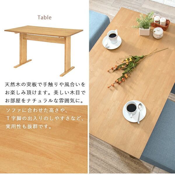 【激安通販】 ソファー ダイニング 3点セット 約幅110cm 4人掛け ナチュラル×ブルー ダイニングテーブル ソファー×2 組立品 リビング 代引不可