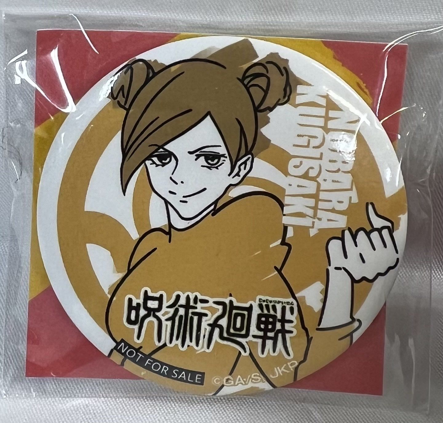 呪術廻戦　まとめ売り 2025年最新】呪術廻戦まとめ売りの人気アイテム - メルカリ
