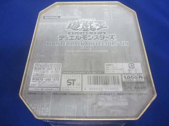 遊戯王Booster Pack Collectors Tin 2005 未開封 遊戯王 - 遊戯王 BOOSTER PACK COLLECTORS TIN 2005 未開封の