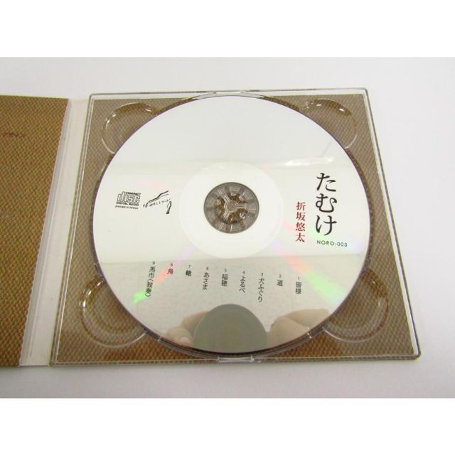 たむけ 折坂 悠太 CD ▽V6216 - メルカリ