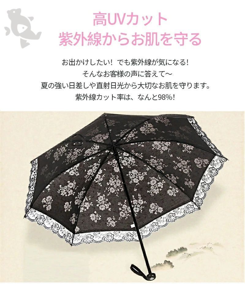 200円OFF 折りたたみ傘 超軽量 日傘 折りたたみ 晴雨兼用 大判 UVカット 紫外線カット98% ひんやり 遮熱遮光 刺繍傘 56cm×8本骨 傘 レディース レース 刺繍生地 花柄 折傘 日傘 2段折りたたみ 涼しい