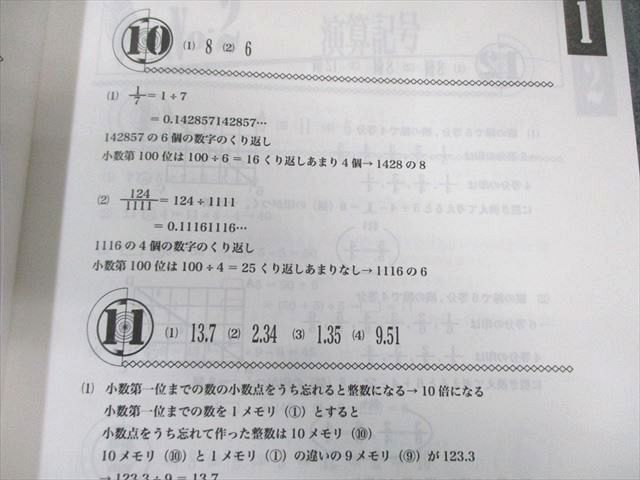 浜学園 小4 算数 最高レベル特訓問題集 第1分冊〜第4分冊 通年セット 2023 計2冊 040M2D 浜学園 小4 算数 最高レベル特訓問題集 第1分冊～第4分冊 通年