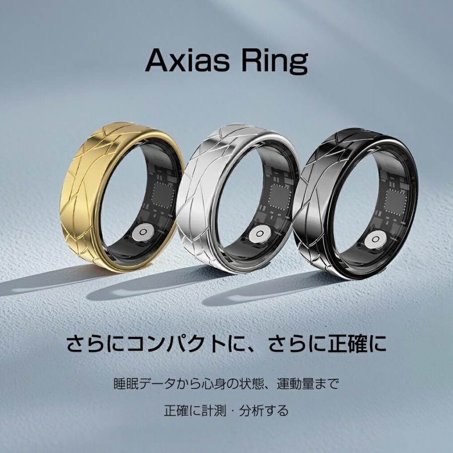 スマートリング スマート指輪